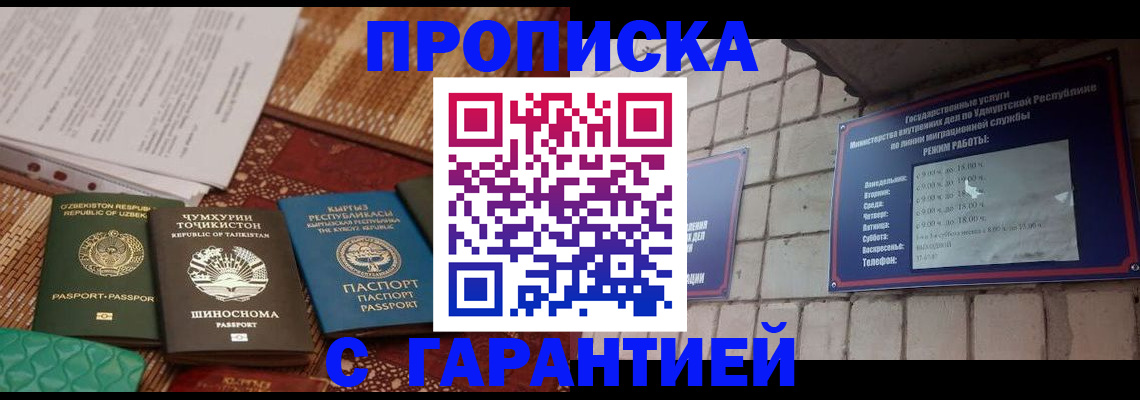 временная регистрация законно в Анжеро-Судженске