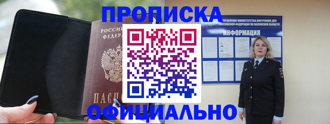 найти адрес прописки в Анжеро-Судженске
