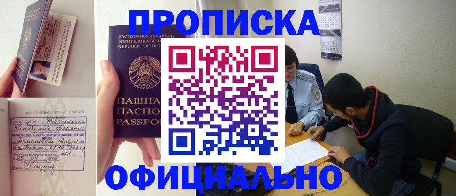 временная регистрация для всех в Анжеро-Судженске