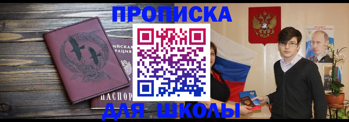 временная регистрация поиск в Анжеро-Судженске